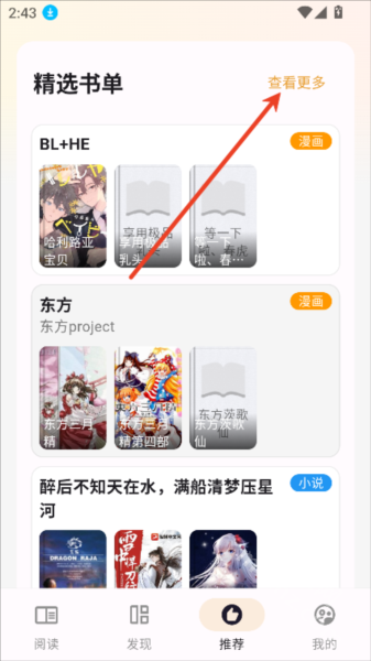 猫番阅读韩漫版