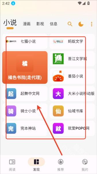 猫番阅读韩漫版