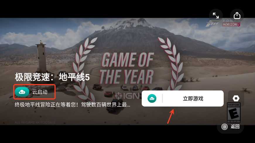 盖世游戏模拟器