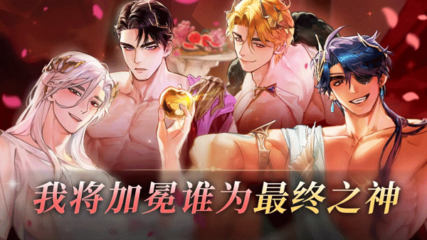 神域之恋官服下载-神域之恋手游官方正版下载安装v1.0.0 རོལ་རྩེད་པར་རིས། 1