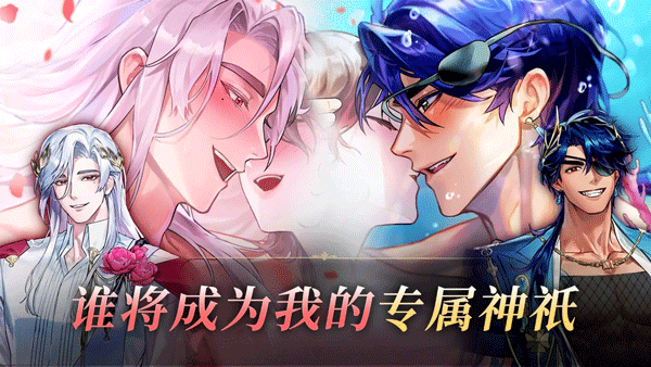 神域之恋官服下载-神域之恋手游官方正版下载安装v1.0.0 རོལ་རྩེད་པར་རིས། 3