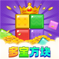 多寶方塊官方正版下載紅包遊戲-多寶方塊下載賺紅包手遊v1.1.5