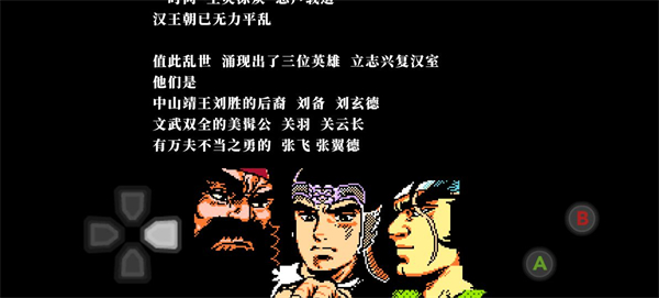 吞食天地2完全版手机版