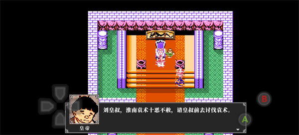 吞食天地2完全版手机版