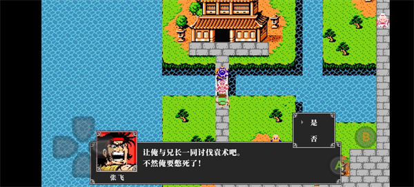 吞食天地2完全版手机版