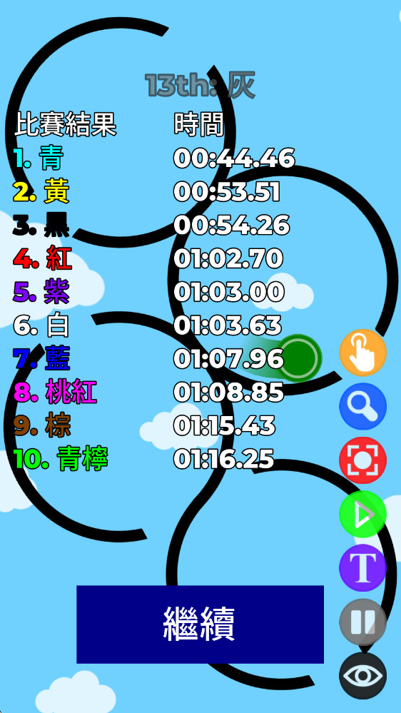 小球淘汰赛中文版下载-小球淘汰赛(SimpleMarbleRace)正版下载v3.2.7汉化版 游戏截图 3