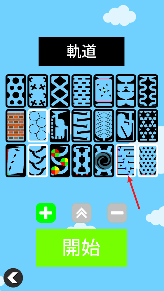 小球淘汰赛中文版下载-小球淘汰赛(SimpleMarbleRace)正版下载v3.2.7汉化版 游戏截图 4