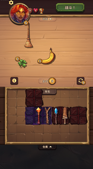 背包乱斗手机版