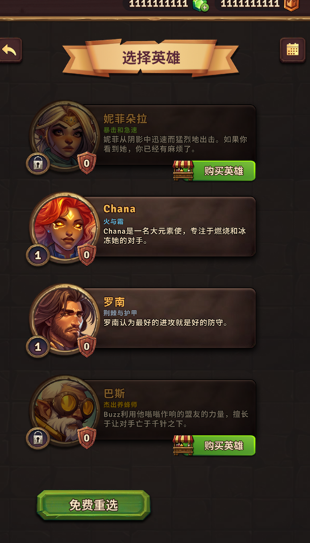 背包乱斗手机版