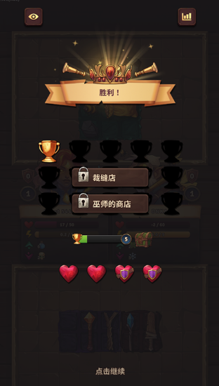 背包乱斗手机版